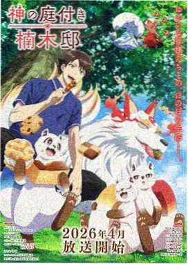 周榜第四 星屑收集者